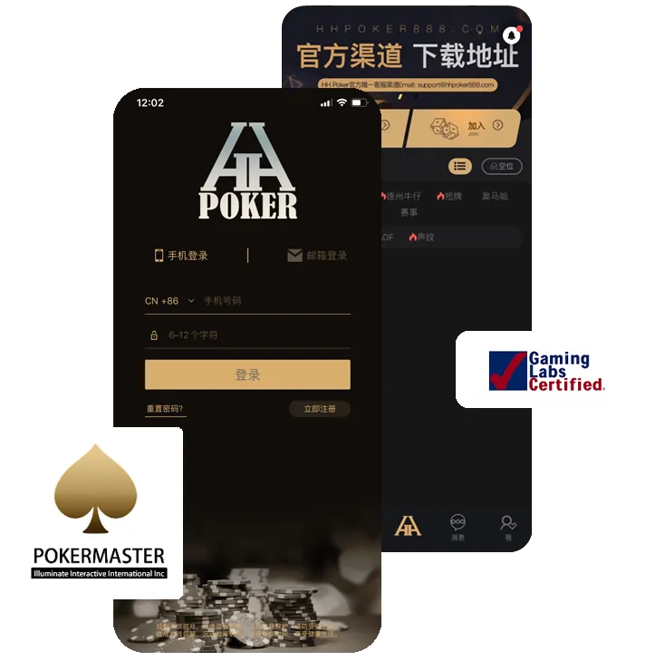 德扑圈网页版登录入口官方版手机界面展示，德州扑克游戏截图